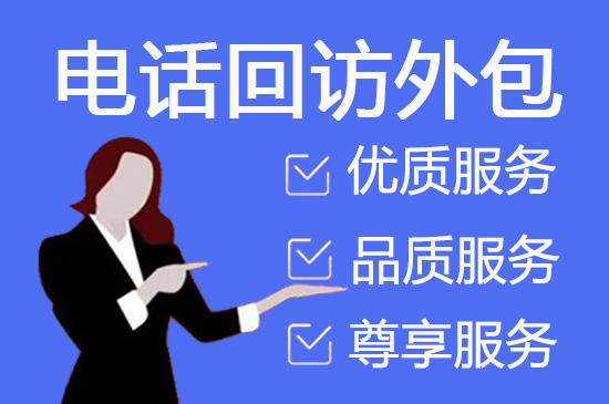 广州人工客服外包怎么选择