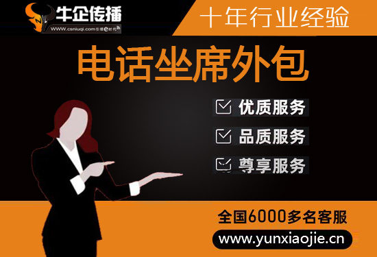 广州电话邀约外包公司哪家好