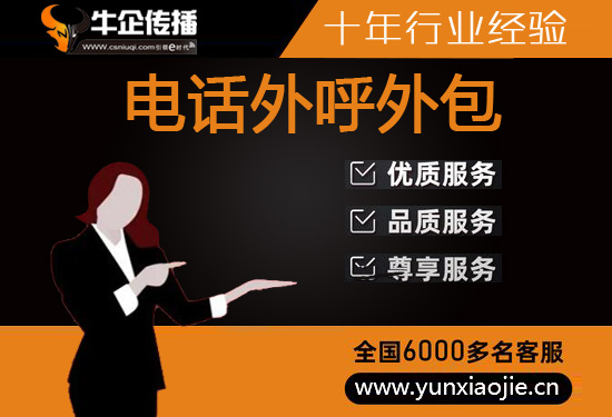 广州电话客服外包一般怎么收费